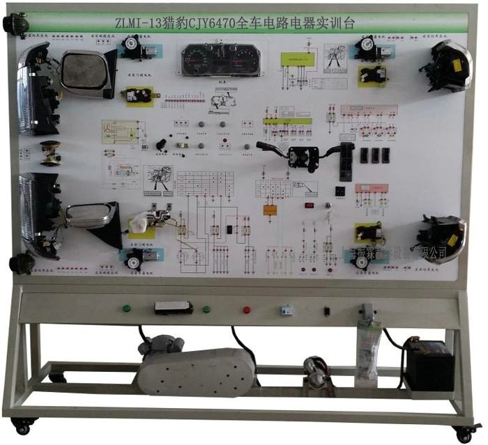 獵豹CJY6470全車電路電器實(shí)訓(xùn)臺(tái),電路電器全車實(shí)訓(xùn)裝置--上海振霖公司