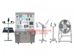 風(fēng)光互補并網(wǎng)發(fā)電與機電實訓(xùn)系統(tǒng),并網(wǎng)發(fā)電實驗系統(tǒng)--上海振霖公司