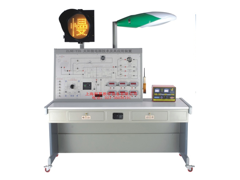 太陽(yáng)能電源技術(shù)及其應(yīng)用裝置,太陽(yáng)能電源技術(shù)實(shí)驗(yàn)臺(tái)