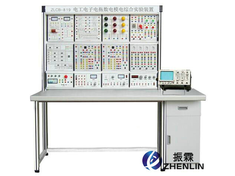 上海振霖教學(xué)設(shè)備公司生產(chǎn)的ZLCB-819型電工電子電拖數(shù)電模電綜合實(shí)驗(yàn)設(shè)備是依據(jù)高等院校電工電子類課程的實(shí)驗(yàn)內(nèi)容精心設(shè)計(jì)的一體化綜合裝置。