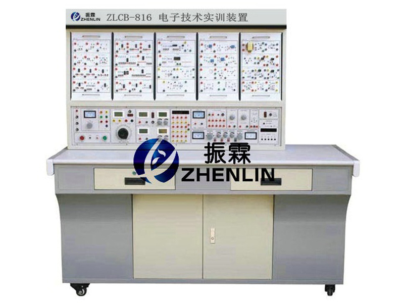 電子技術(shù)實(shí)訓(xùn)裝置,電子技術(shù)實(shí)驗(yàn)設(shè)備,電子實(shí)訓(xùn)裝置--上海振霖公司 ZLCB-816 電子技術(shù)實(shí)訓(xùn)裝置