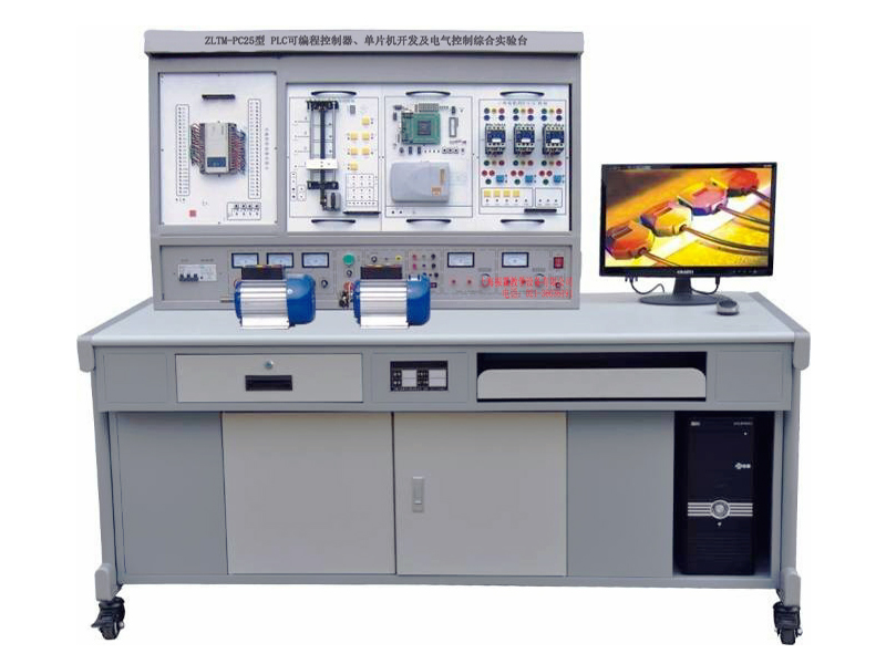 ZLTM-PC25 PLC可編程控制器、單片機(jī)開發(fā)應(yīng)用及電氣控制綜合實(shí)驗(yàn)臺(tái)