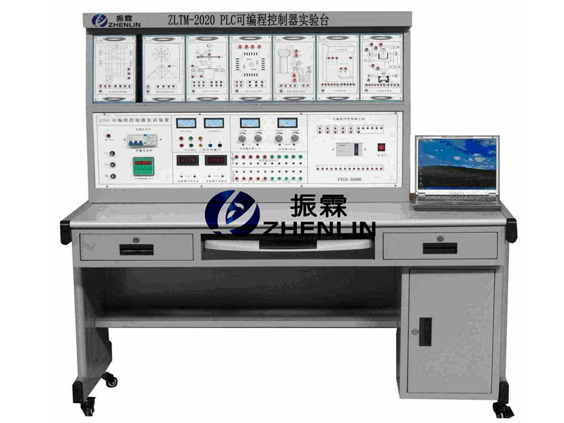 ZLTM-2020 PLC可編程控制器實驗裝置