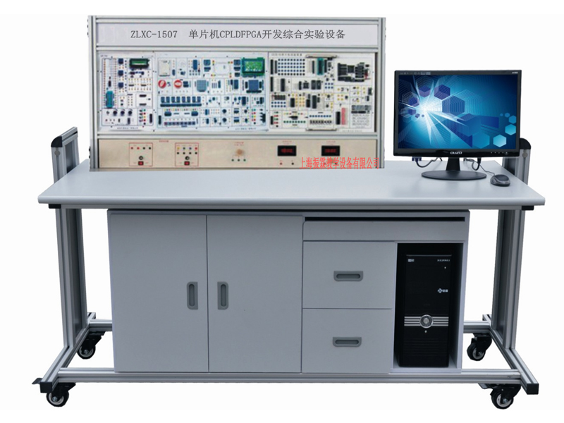 ZLXC-1507 單片機CPLD/FPGA開發(fā)綜合實驗設備