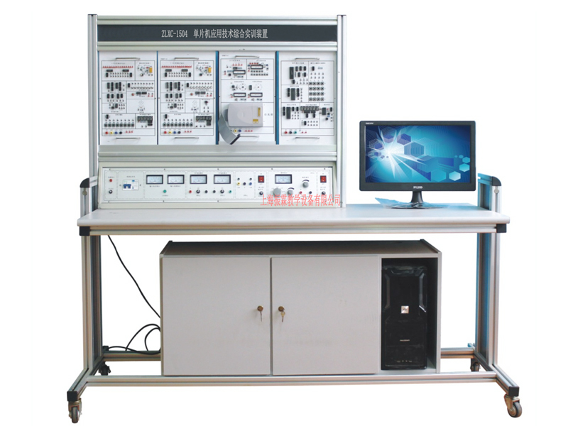 ZLXC-1504 單片機應用技術綜合實訓裝置