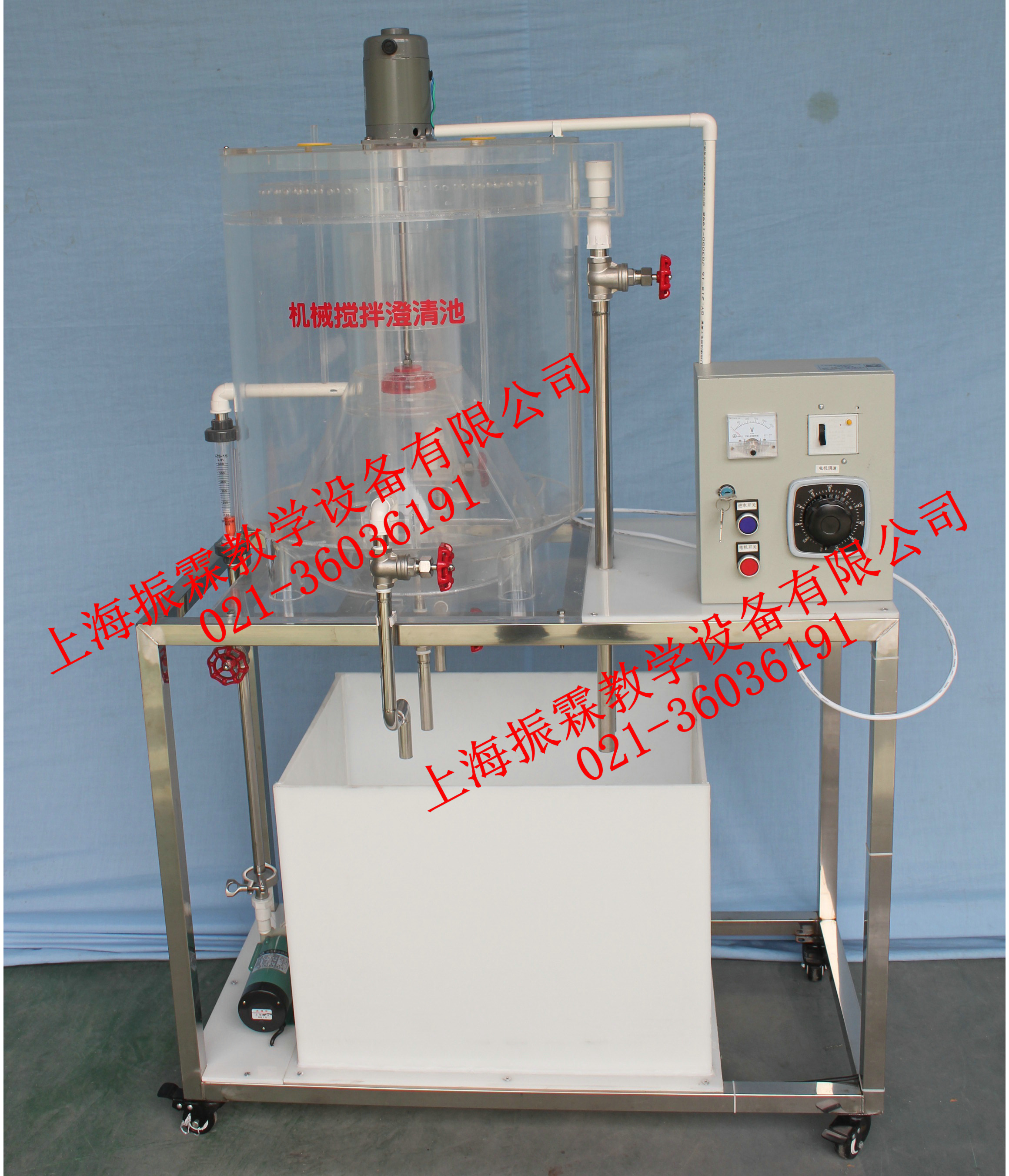 機(jī)械加速澄清池裝置-水質(zhì)處理實(shí)驗(yàn)設(shè)備--上海振霖公司
