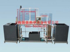 煤礦生活污水處理模擬實(shí)驗(yàn)裝置,環(huán)境工程實(shí)驗(yàn)設(shè)備--上海振霖公司