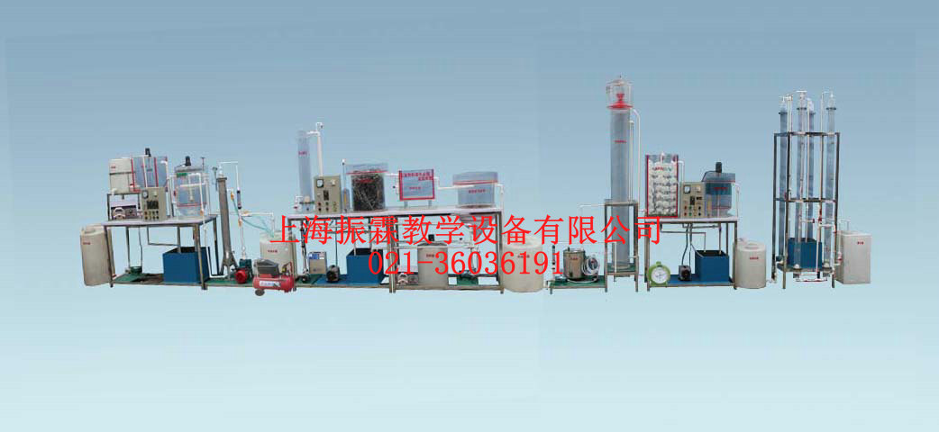 工業(yè)有機廢水處理成套實驗裝置,環(huán)境工程實驗設(shè)備--上海振霖公司
