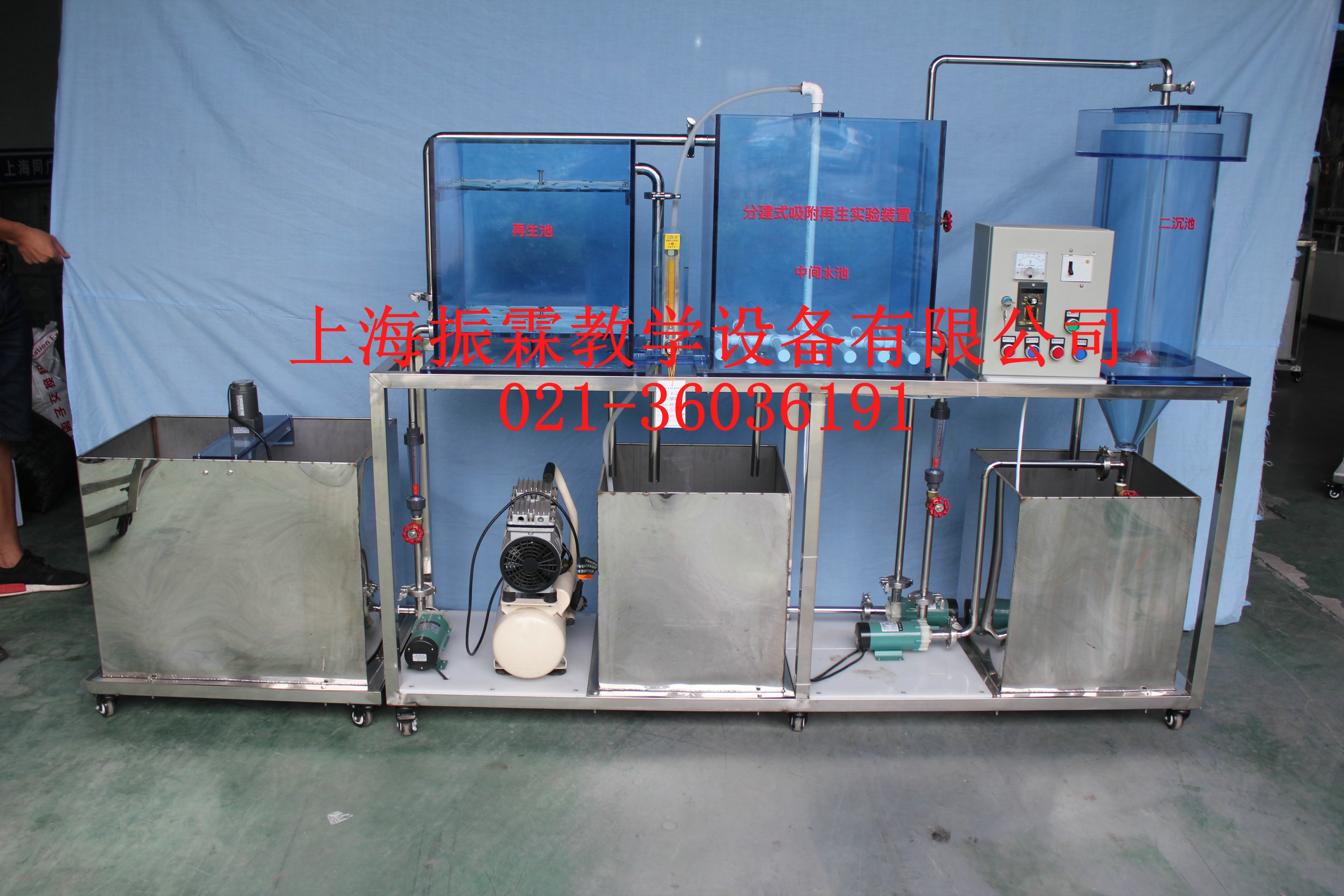 合建式吸附再生工藝設(shè)備,合建式吸附再生工藝裝置,環(huán)境工程實(shí)驗(yàn)設(shè)備--上海振霖公司