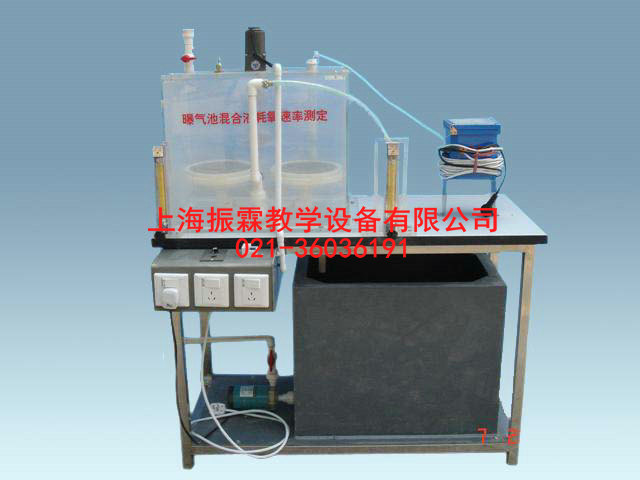 曝氣池混合液耗氧速率測(cè)定裝置,環(huán)境工程實(shí)驗(yàn)設(shè)備--上海振霖公司