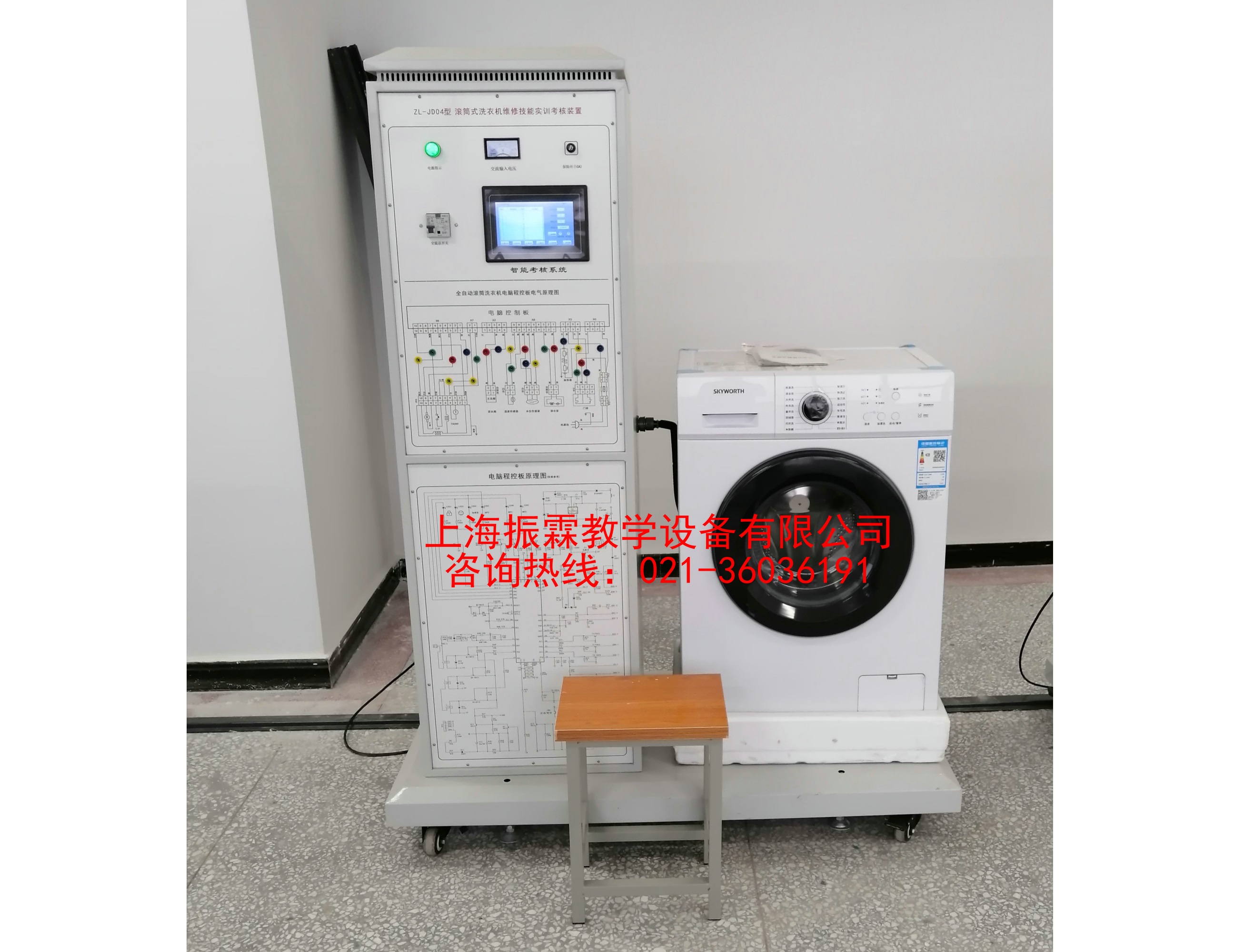 滾筒式洗衣機(jī)維修技能實(shí)訓(xùn)臺,洗衣機(jī)維修實(shí)驗(yàn)臺,洗衣機(jī)維修技能實(shí)訓(xùn)裝置--上海振霖公司