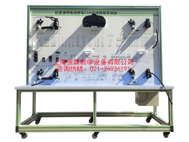 新能源汽車實訓(xùn)設(shè)備,車載網(wǎng)絡(luò)實訓(xùn)臺,汽車實驗裝置--上海振霖教學(xué)設(shè)備有限公司