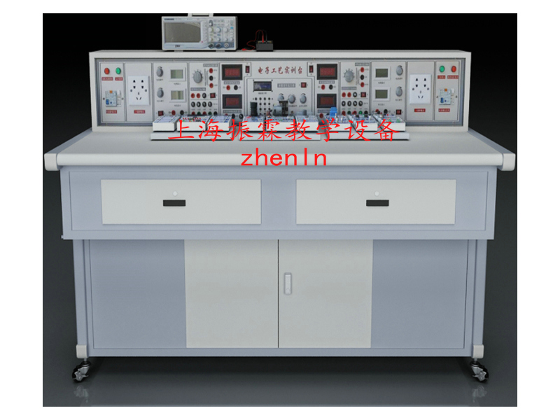 電工電子實(shí)驗(yàn)裝置  /  電工電子創(chuàng)新實(shí)驗(yàn)臺(tái)_上海振霖教學(xué)設(shè)備有限公司