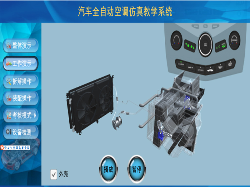 新能源汽車(chē)實(shí)驗(yàn)裝置  /  電動(dòng)汽車(chē)電動(dòng)空調(diào)理實(shí)一體虛擬現(xiàn)實(shí)教學(xué)系統(tǒng)_上海振霖教學(xué)設(shè)備有限公司