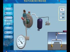 新能源汽車實訓(xùn)裝置  /  電動汽車制動真空助力理實一體教學(xué)系統(tǒng)_上海振霖教學(xué)