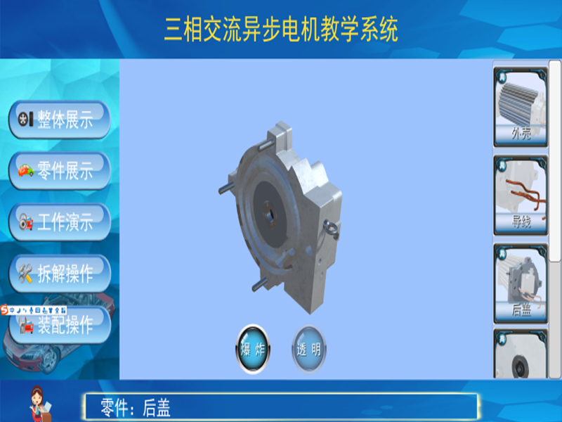 新能源汽車實驗裝置  /  北汽ev160電機3D虛擬現(xiàn)實教學(xué)實訓(xùn)系統(tǒng)_上海振霖教學(xué)設(shè)備有限公司