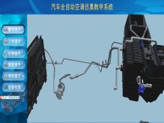 新能源汽車實驗裝置  /  電動汽車電動空調(diào)理實一體虛擬現(xiàn)實教學(xué)系統(tǒng)_上海振霖