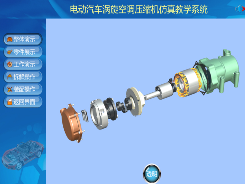 新能源汽車(chē)實(shí)訓(xùn)設(shè)備,3D虛擬仿真教學(xué)軟件,電動(dòng)汽車(chē)仿真軟件
