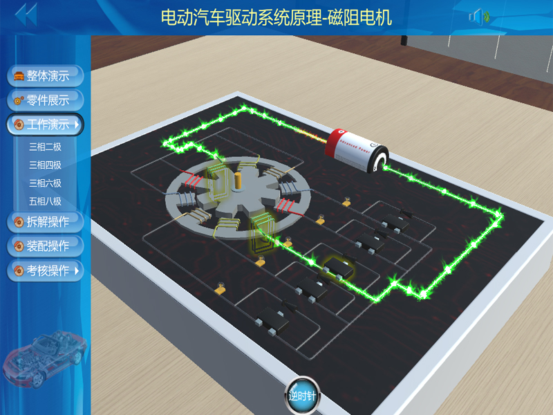 新能源汽車(chē)實(shí)訓(xùn)設(shè)備,3D虛擬仿真教學(xué)軟件,電動(dòng)汽車(chē)仿真軟件