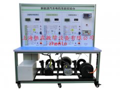新能源汽車實訓(xùn)裝置  /  新能源汽車電機性能檢測實驗臺_上海振霖教學(xué)設(shè)備有限