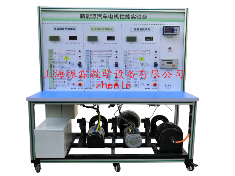 新能源汽車(chē)實(shí)訓(xùn)裝置  /  新能源汽車(chē)電機(jī)性能檢測(cè)實(shí)驗(yàn)臺(tái)_上海振霖教學(xué)設(shè)備有限公司