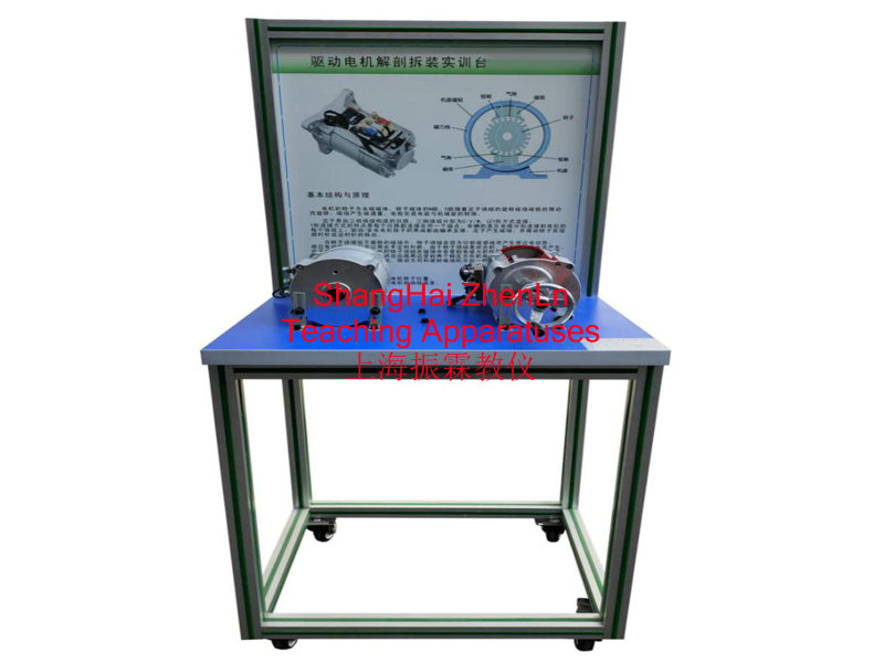 驅(qū)動(dòng)電機(jī)實(shí)訓(xùn)裝置  /  驅(qū)動(dòng)電機(jī)解剖拆裝實(shí)訓(xùn)臺(tái)_上海振霖教學(xué)設(shè)備有限公司