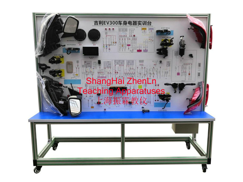 電動(dòng)汽車實(shí)驗(yàn)設(shè)備  /  純電動(dòng)汽車車身電器實(shí)訓(xùn)臺(tái)_上海振霖教學(xué)設(shè)備有限公司